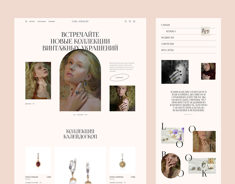 The Role of E-Commerce in Jewelry Sales Expansion